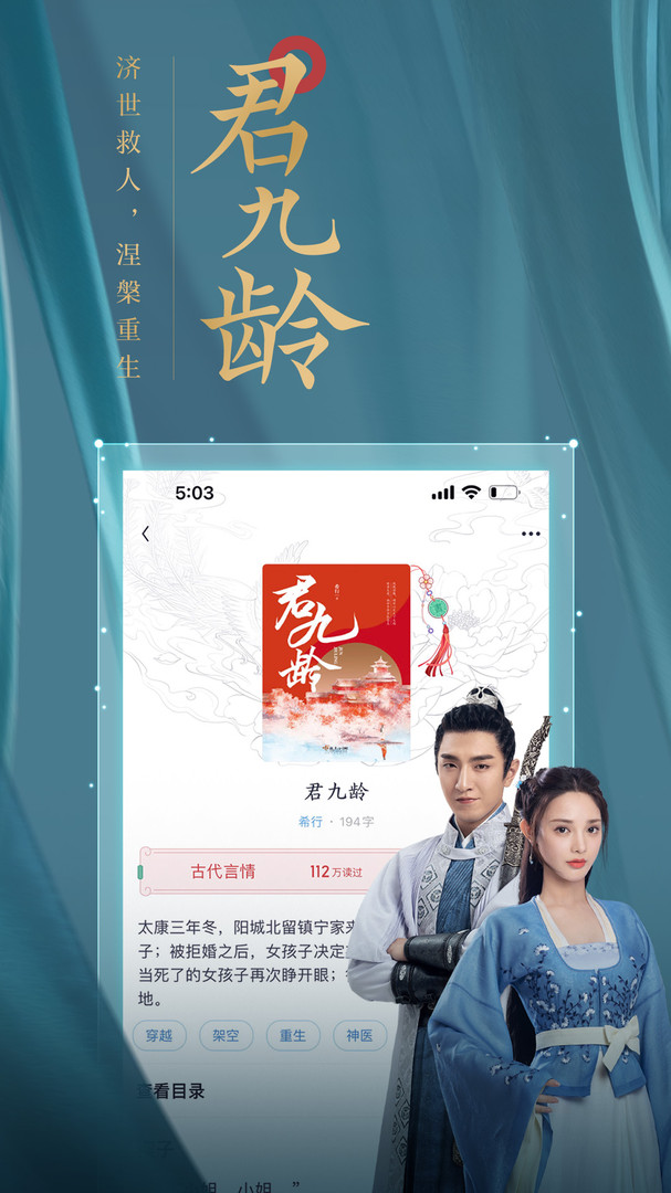 潇湘书院app（4）