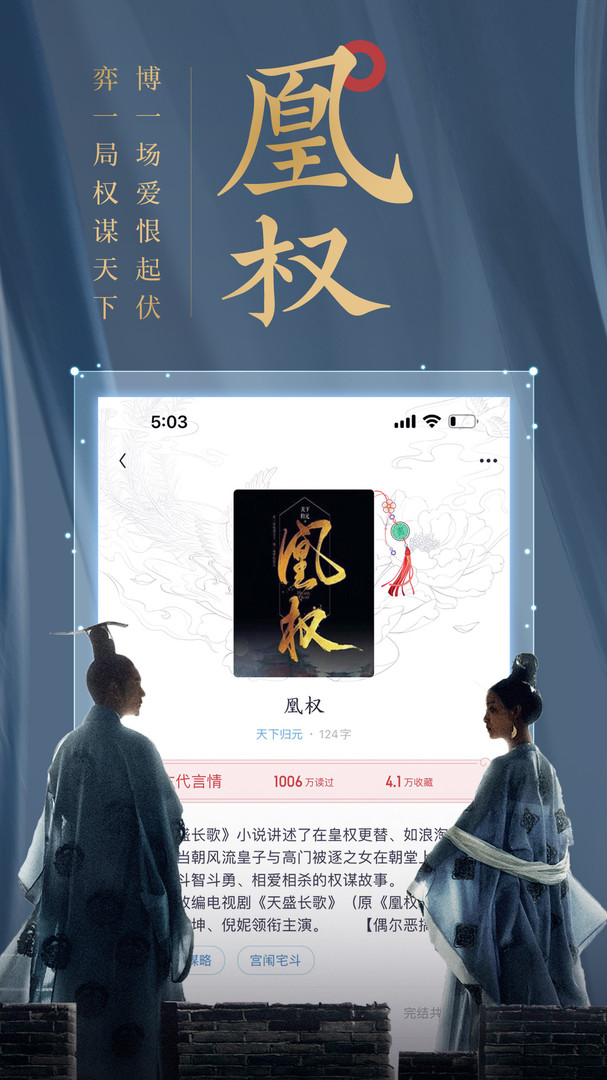 潇湘书院app（2）