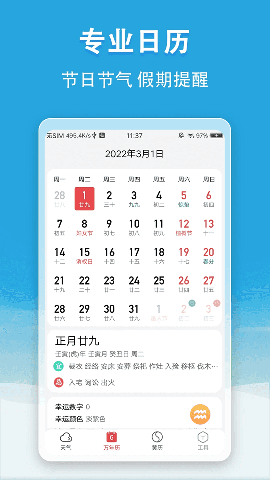 小云天气app（1）