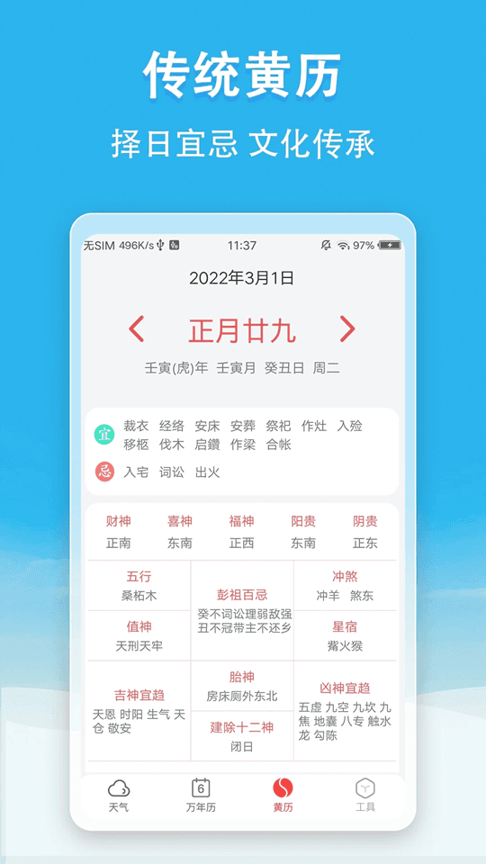 小云天气app（3）