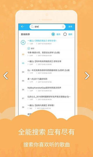 dj音乐库旧版本（2）
