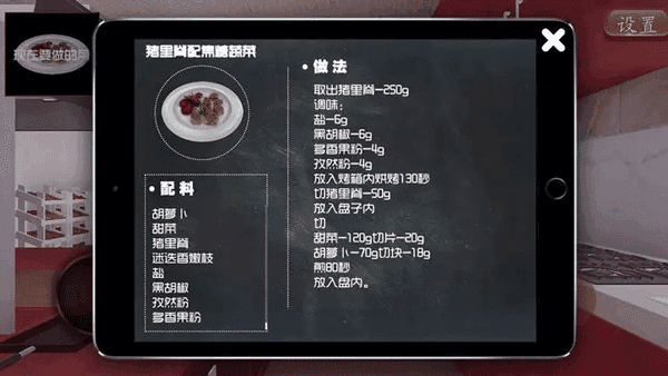 料理模拟器2中文版（1）