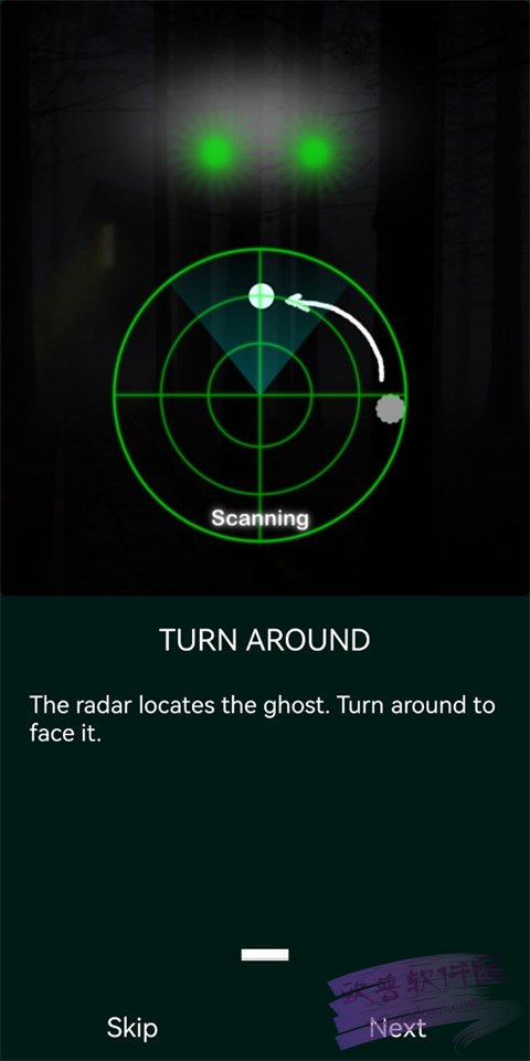 幽灵探测器软件（3）