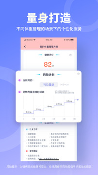 薄荷营养师app（2）