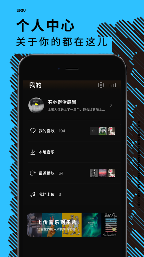 乐趣音乐app（3）