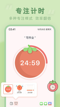 番茄时钟app（2）
