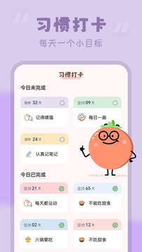 番茄时钟app（4）
