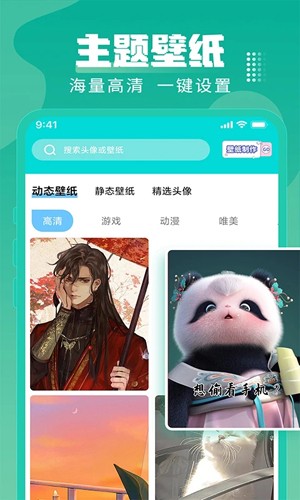 闪光壁纸app（2）