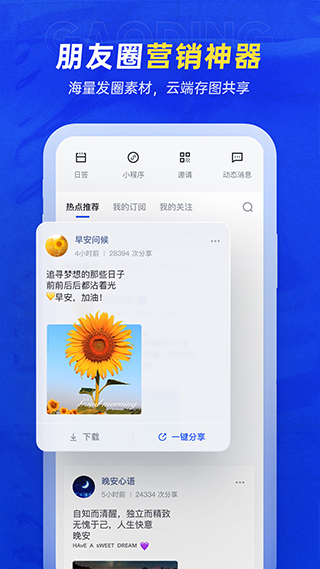 稿定设计app免费（2）