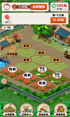 王者花园app（3）