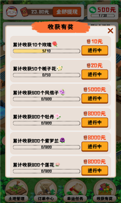 王者花园app（1）