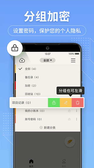 轻松记事本备忘录app（3）