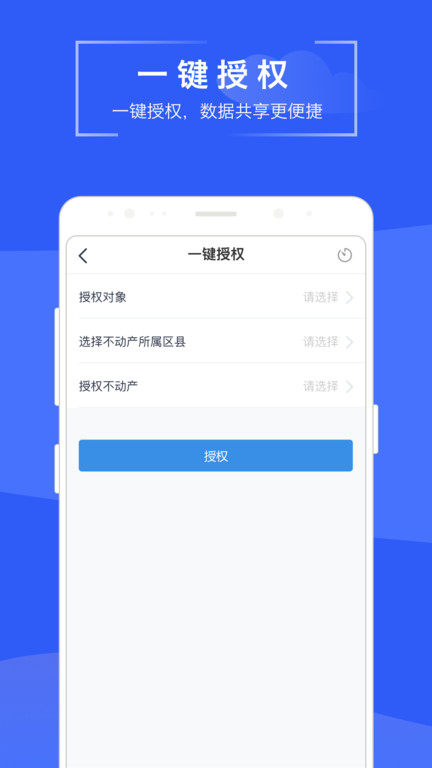 苏易登app（5）