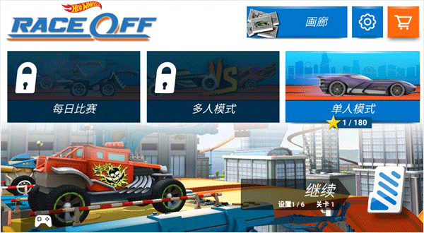 热力赛车免费版中文版（2）