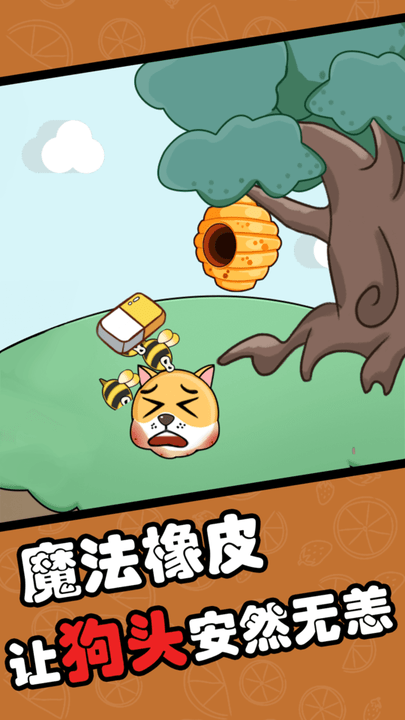 救救狗狗内置作弊菜单（2）