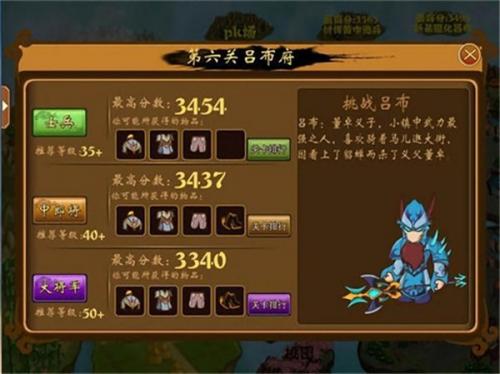 三国小镇手机版（1）