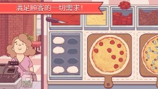 可口的披萨美味的披萨2024最新版（1）