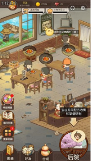 幸福饭店游戏（2）