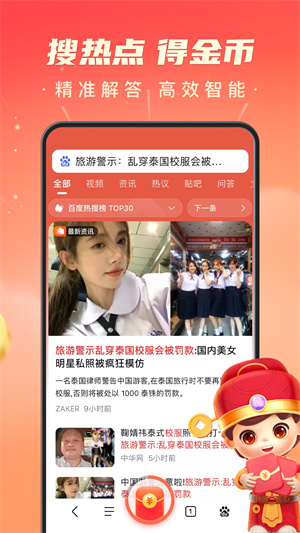 百度app（4）