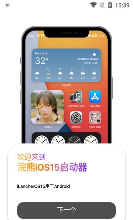 浣熊IOS15启动器（1）