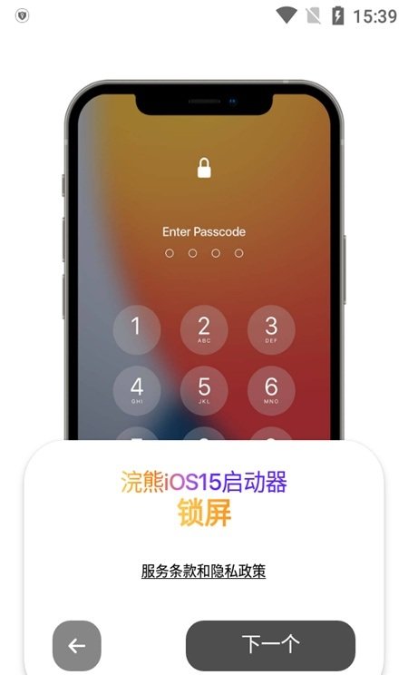 浣熊IOS15启动器（2）