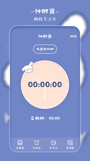 计算器在线app（1）