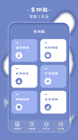 计算器在线app（2）