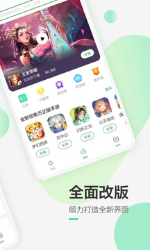 豌豆荚官网app（2）