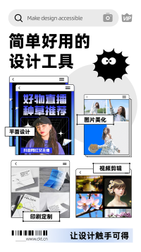 创客贴设计app（3）