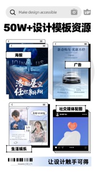 创客贴设计app（2）