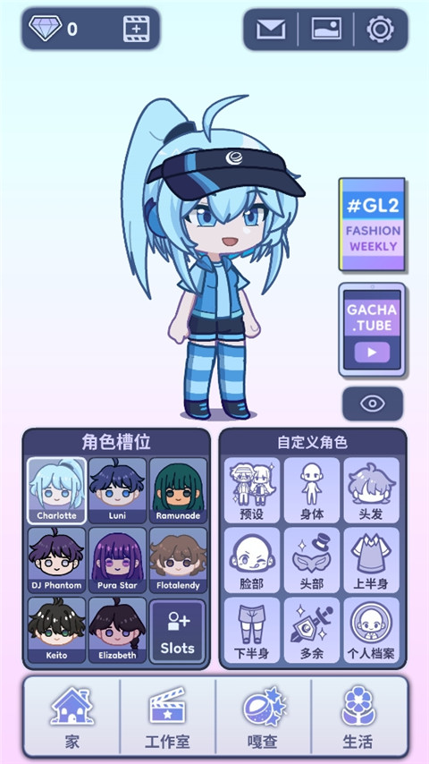 GACHA LIFE2官方网站（4）