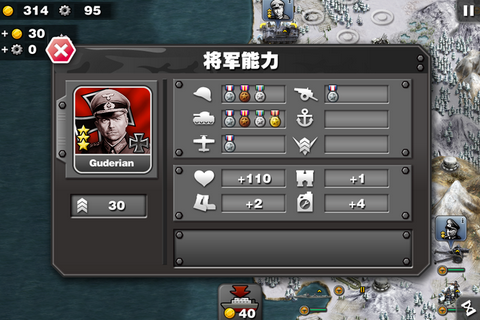 将军的荣耀太平洋战争（1）