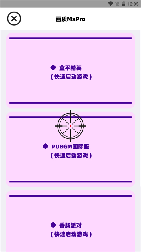 画质mxpro最新版本（3）