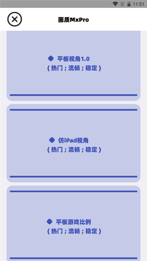 画质mxpro最新版本（1）