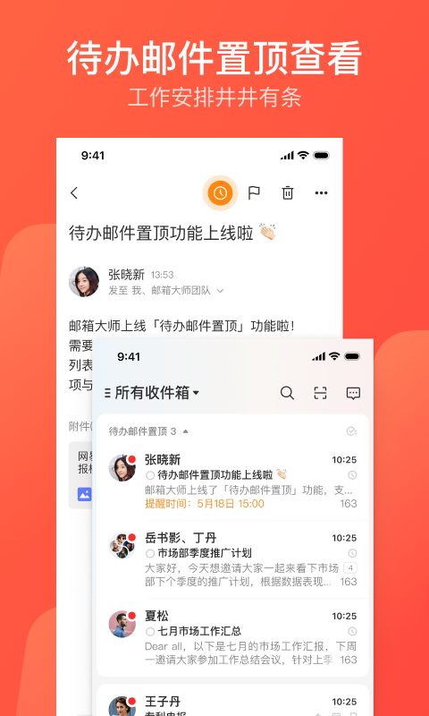 163邮箱app（2）