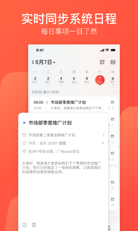 163邮箱app（3）