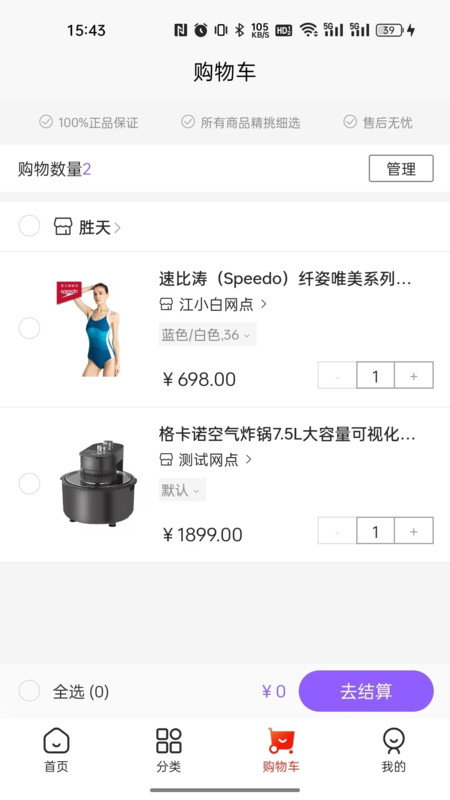 集品圈商城app下载安装（3）