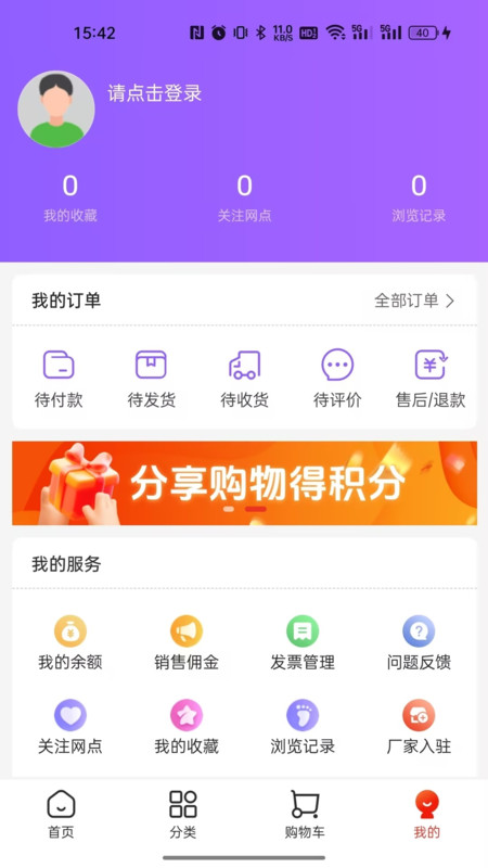 集品圈商城app下载安装（1）