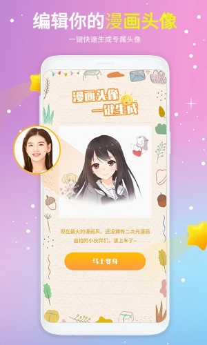 头像精选app（1）