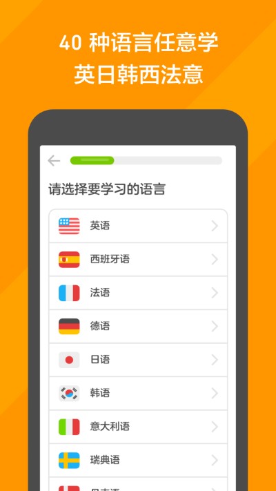 多邻国英语app（1）