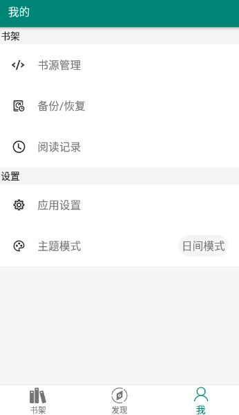 搜罗小说app（3）