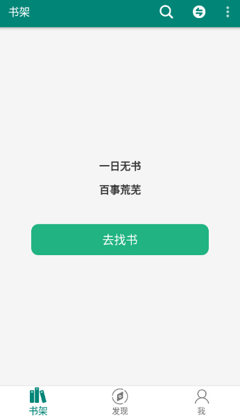 搜罗小说app（1）