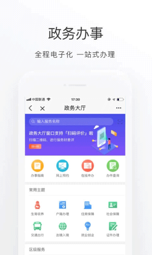 北京通app下载安装（1）