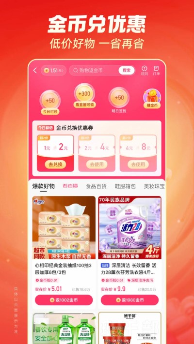 快手极速版app（2）