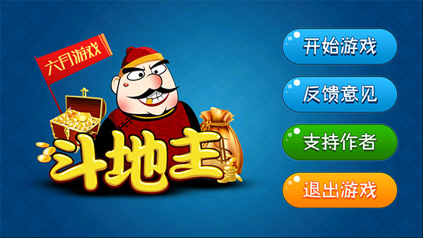 单机斗地主下载安装免费下载手机版(单机斗地主官方免费版下载安装到手机)